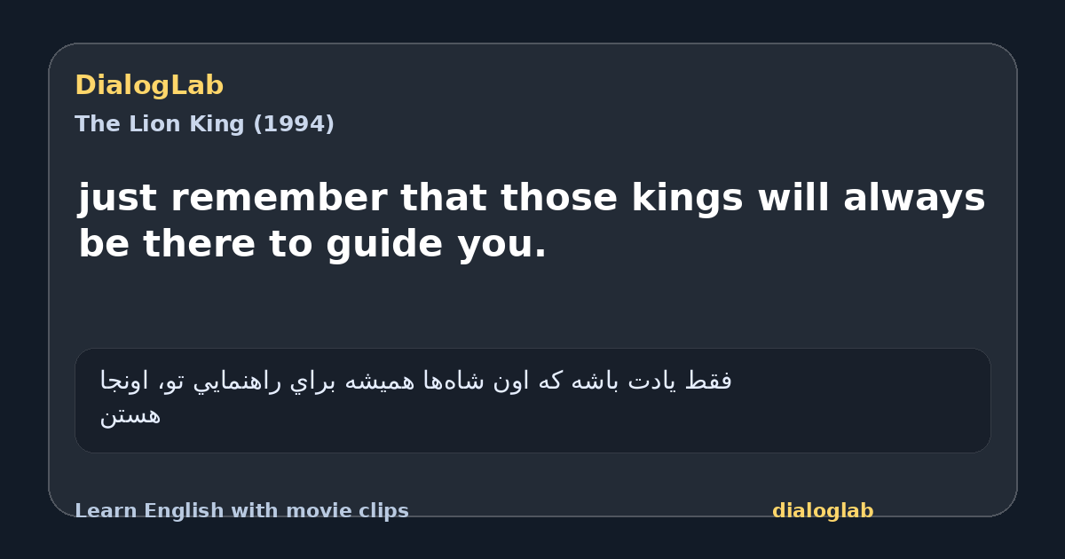 Share card for just remember that those kings will always be there to guide you.