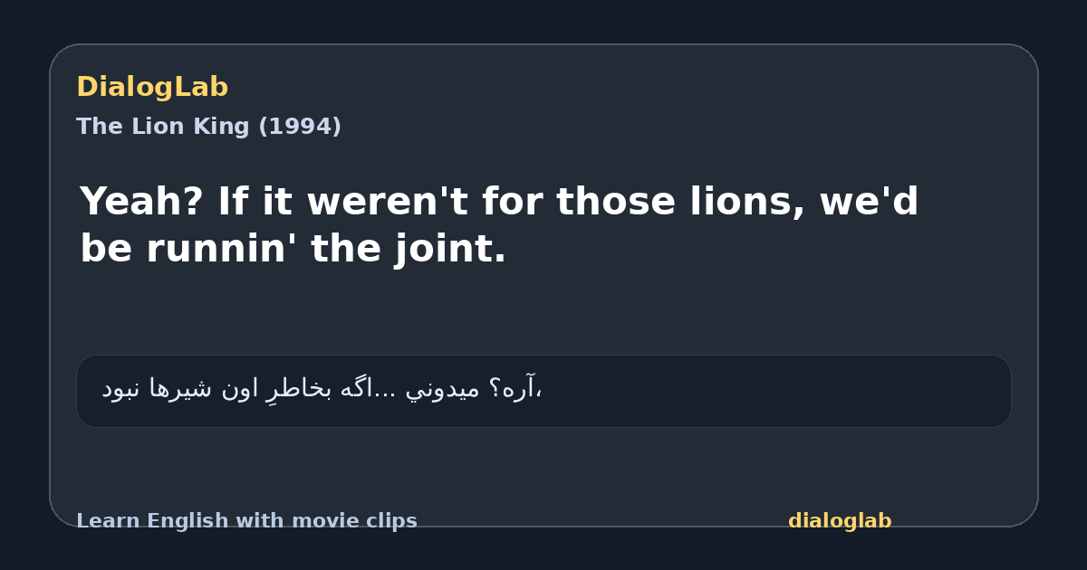 Share card for Yeah? If it weren't for those lions, we'd be runnin' the joint.