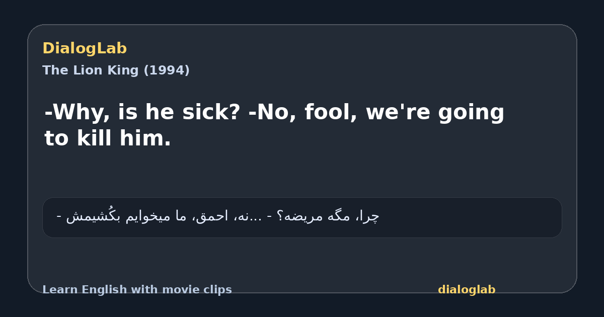 Share card for -Why, is he sick? -No, fool, we're going to kill him.