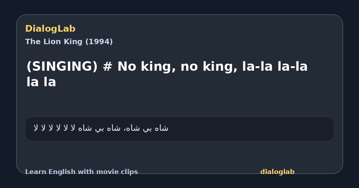 Share card for (SINGING) # No king, no king, la-la la-la la la