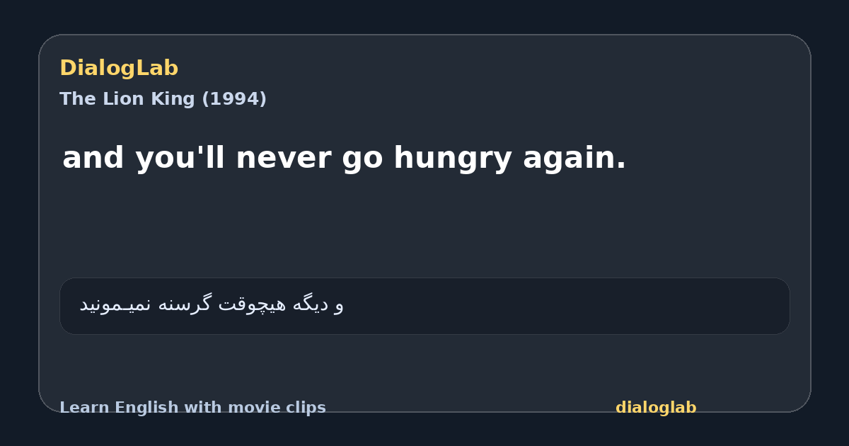 Share card for and you'll never go hungry again.