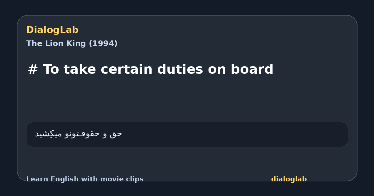 Share card for # To take certain duties on board