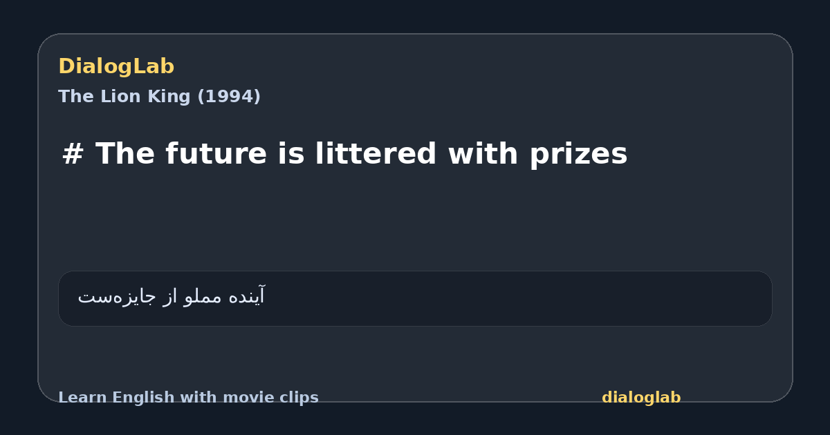 Share card for # The future is littered with prizes