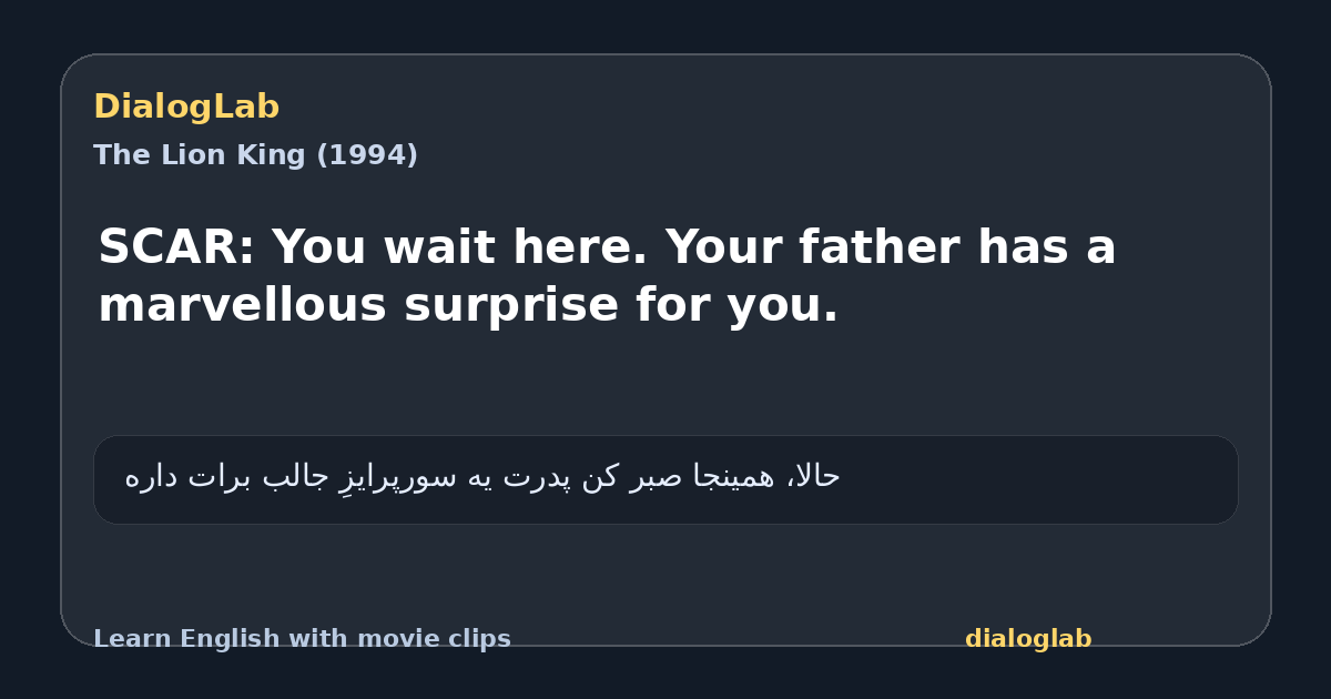 Share card for SCAR: You wait here. Your father has a marvellous surprise for you.