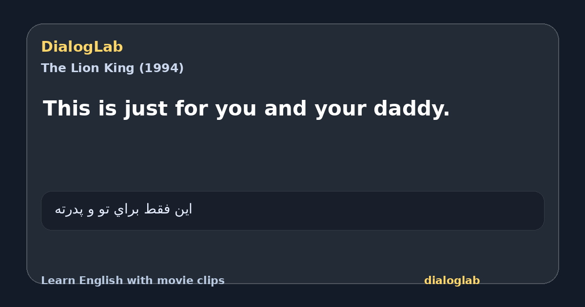 Share card for This is just for you and your daddy.