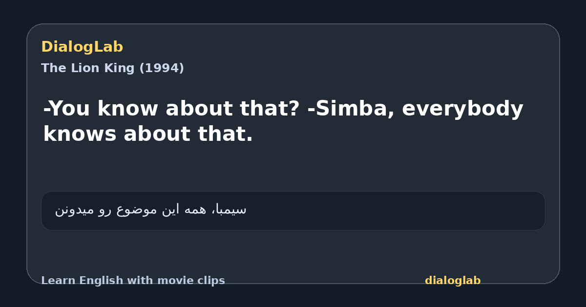Share card for -You know about that? -Simba, everybody knows about that.