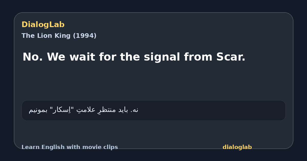 Share card for No. We wait for the signal from Scar.
