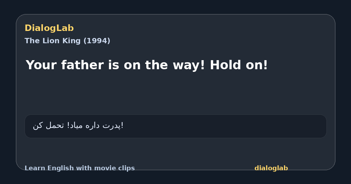 Share card for Your father is on the way! Hold on!