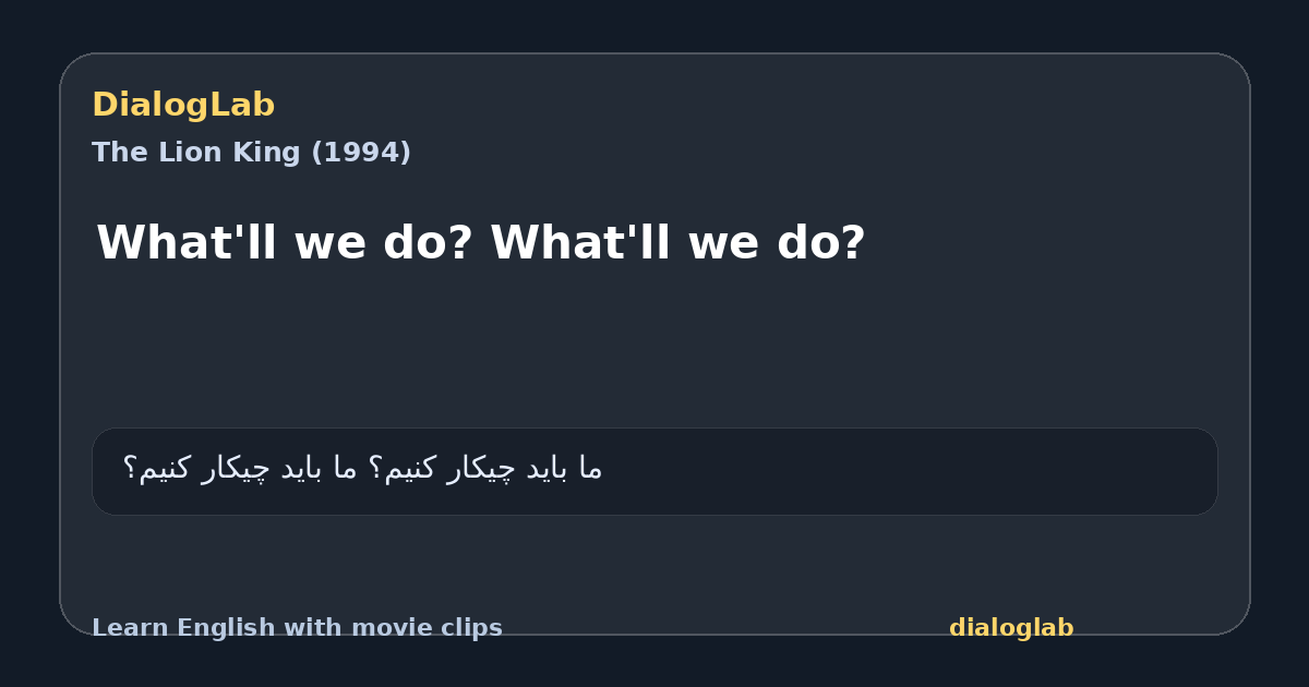 Share card for What'll we do? What'll we do?