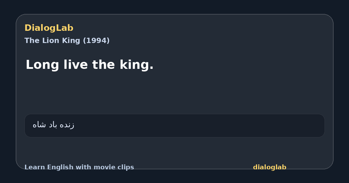Share card for Long live the king.