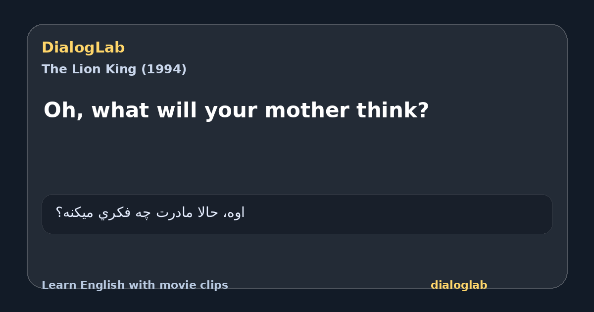 Share card for Oh, what will your mother think?