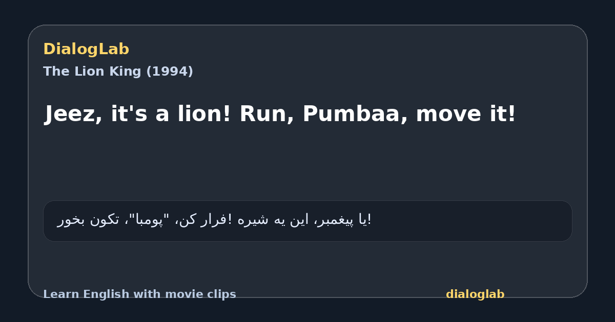 Share card for Jeez, it's a lion! Run, Pumbaa, move it!