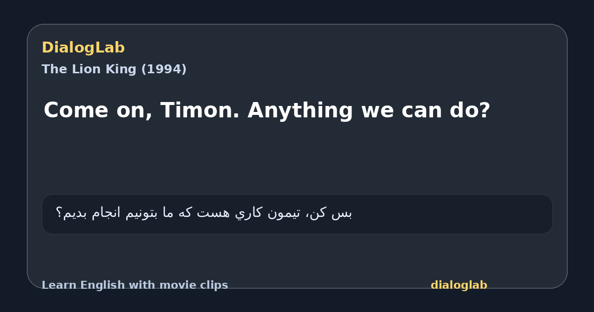 Share card for Come on, Timon. Anything we can do?