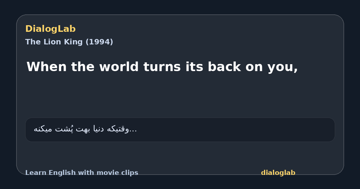 Share card for When the world turns its back on you,