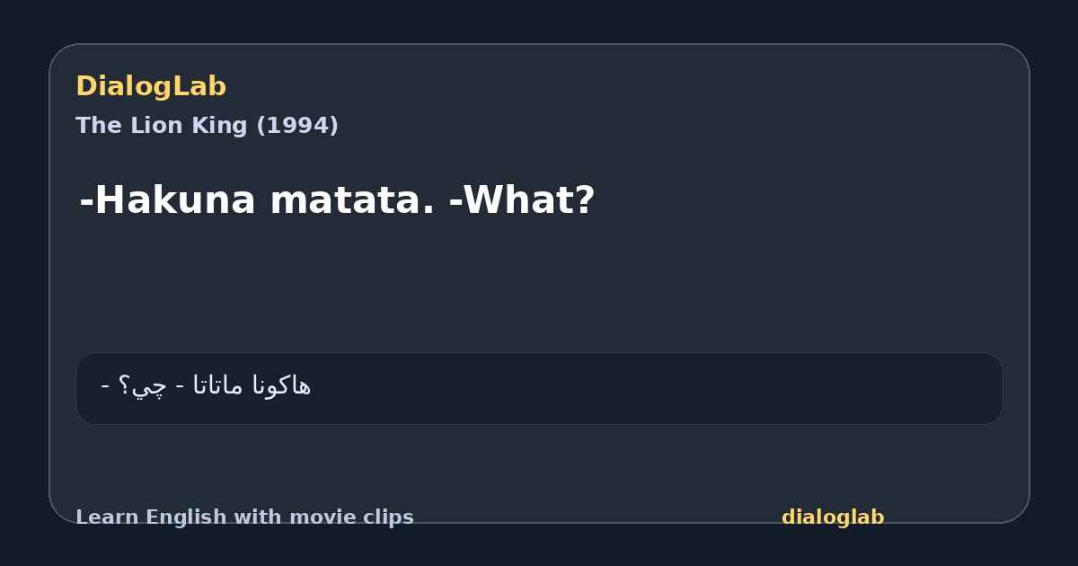 Share card for -Hakuna matata. -What?