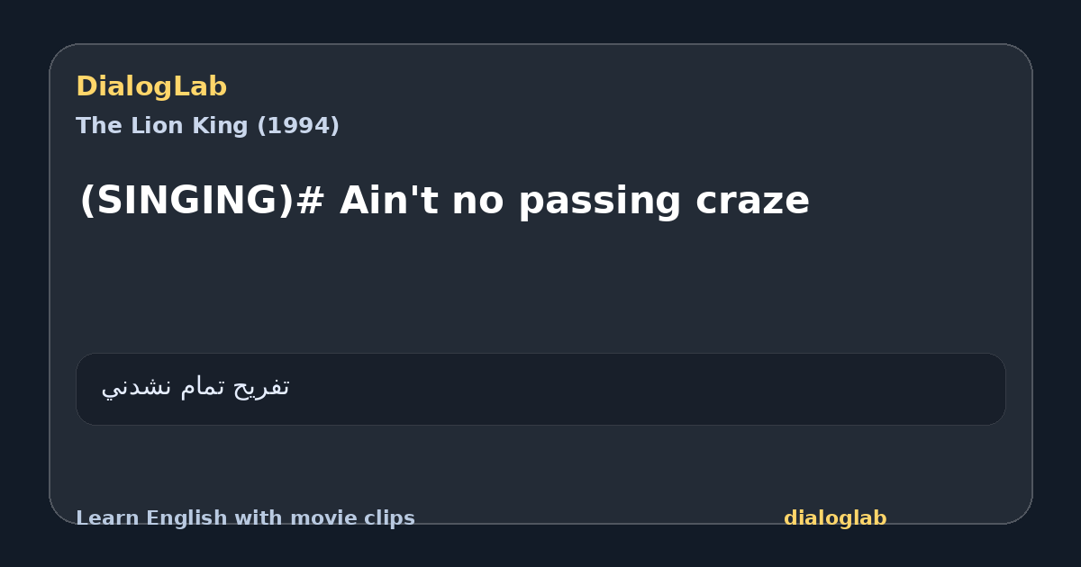 Share card for (SINGING)# Ain't no passing craze