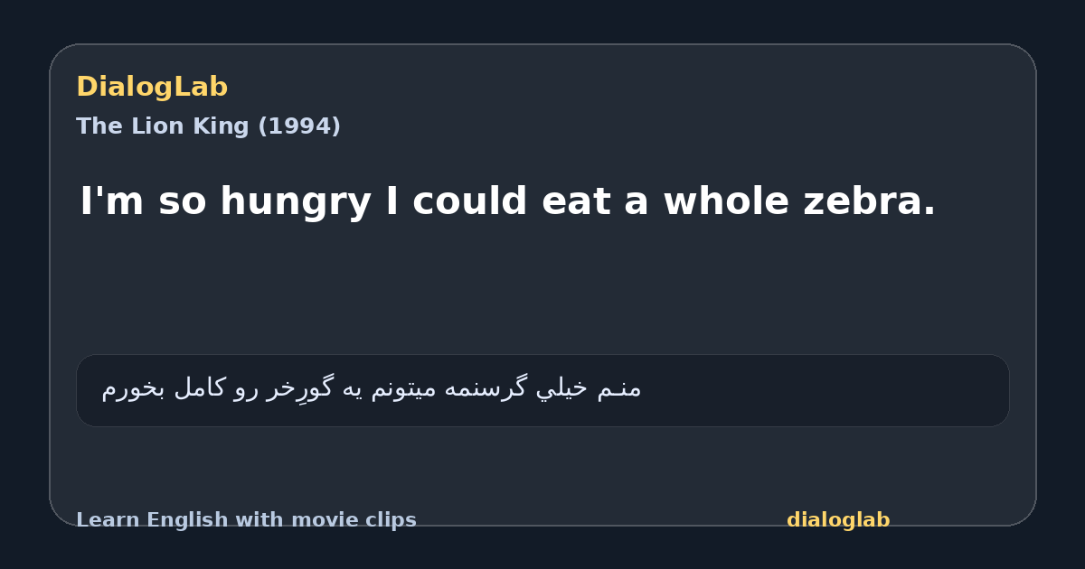 Share card for I'm so hungry I could eat a whole zebra.