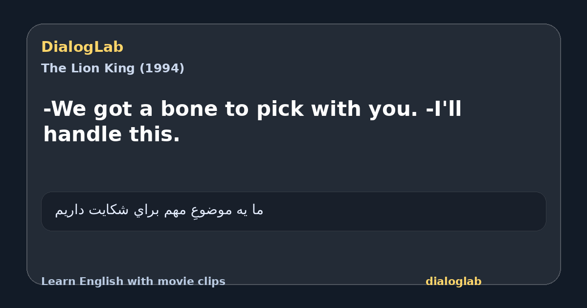 Share card for -We got a bone to pick with you. -I'll handle this.