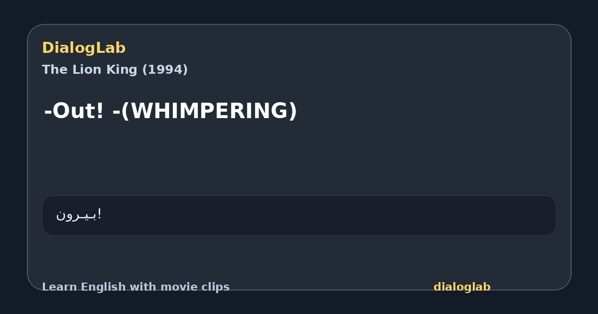 Share card for -Out! -(WHIMPERING)