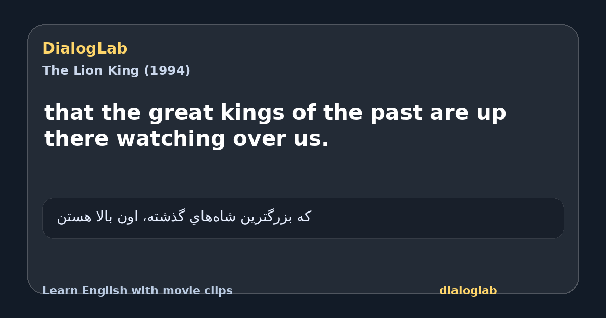 Share card for that the great kings of the past are up there watching over us.