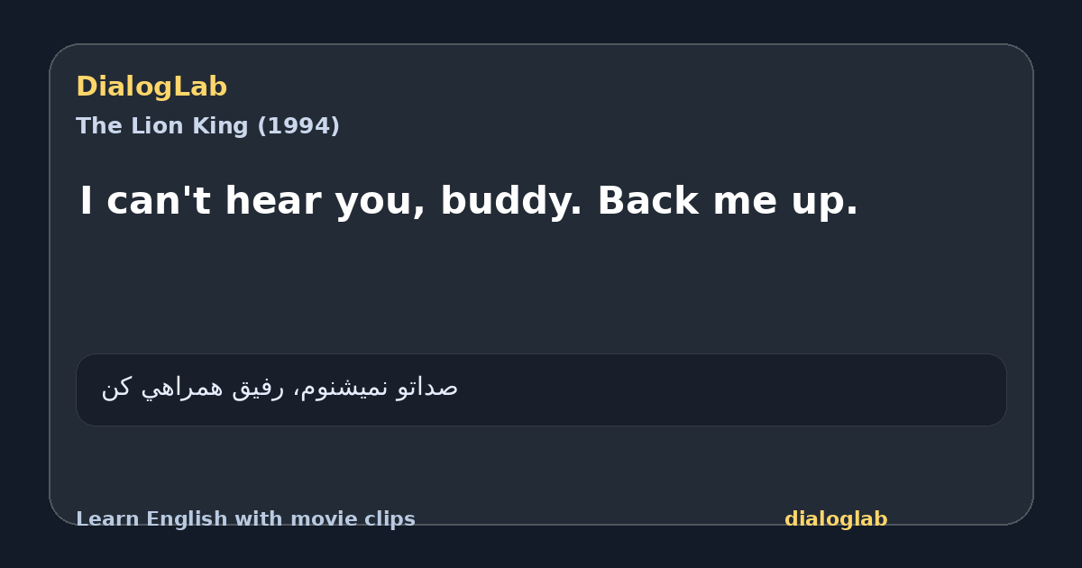 Share card for I can't hear you, buddy. Back me up.