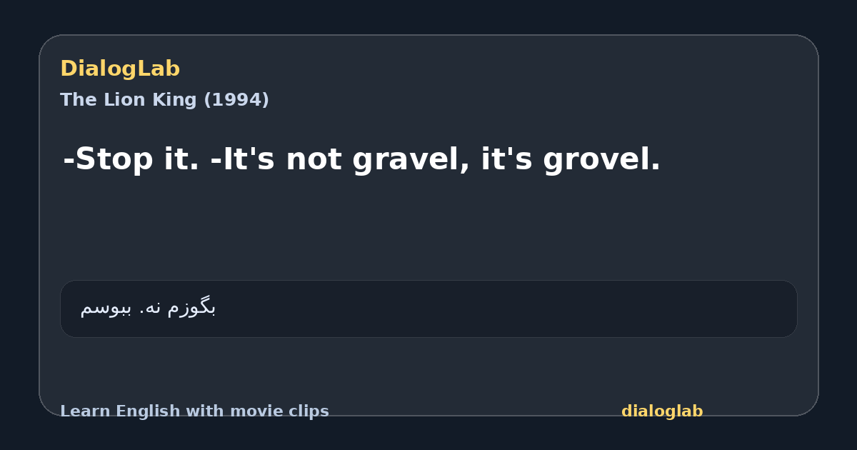 Share card for -Stop it. -It's not gravel, it's grovel.