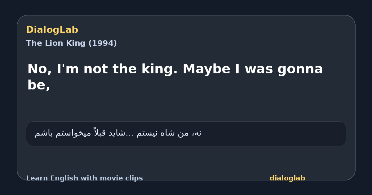 Share card for No, I'm not the king. Maybe I was gonna be,
