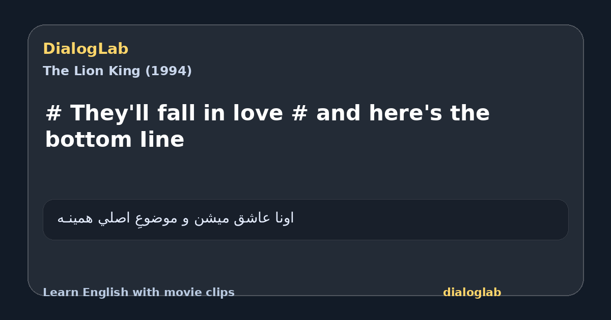 Share card for # They'll fall in love # and here's the bottom Iine