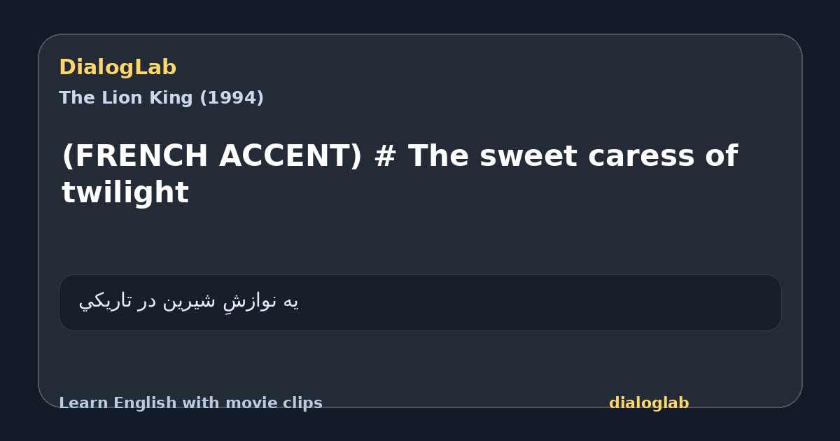 Share card for (FRENCH ACCENT) # The sweet caress of twilight