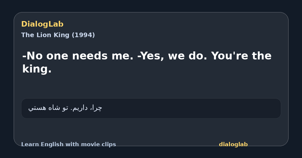 Share card for -No one needs me. -Yes, we do. You're the king.