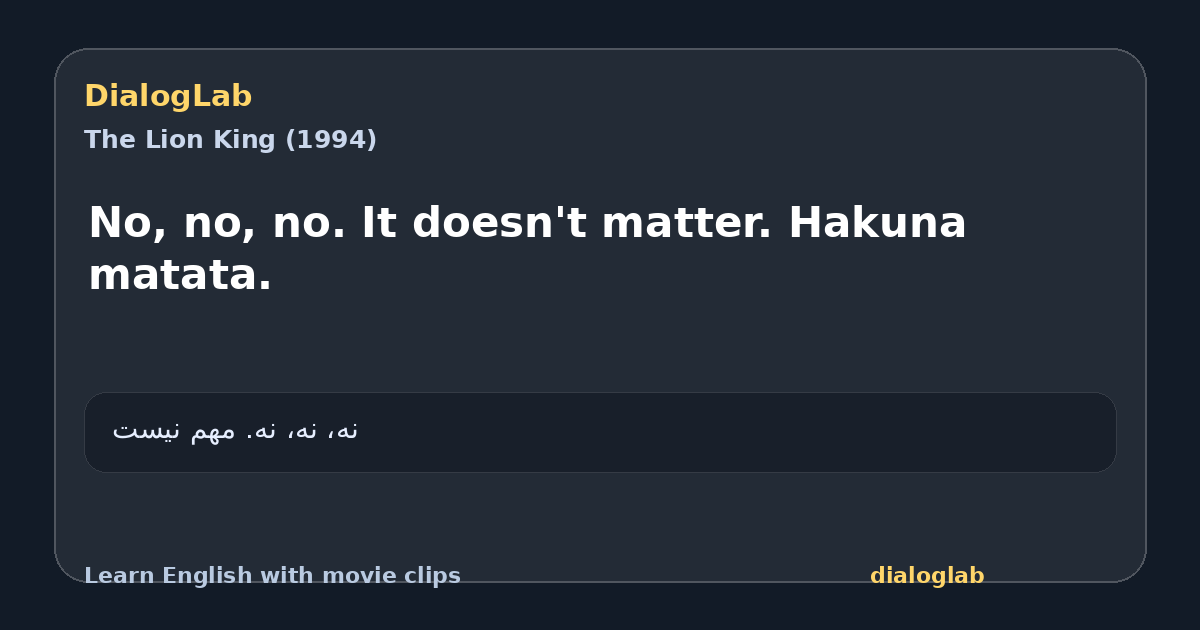 Share card for No, no, no. It doesn't matter. Hakuna matata.