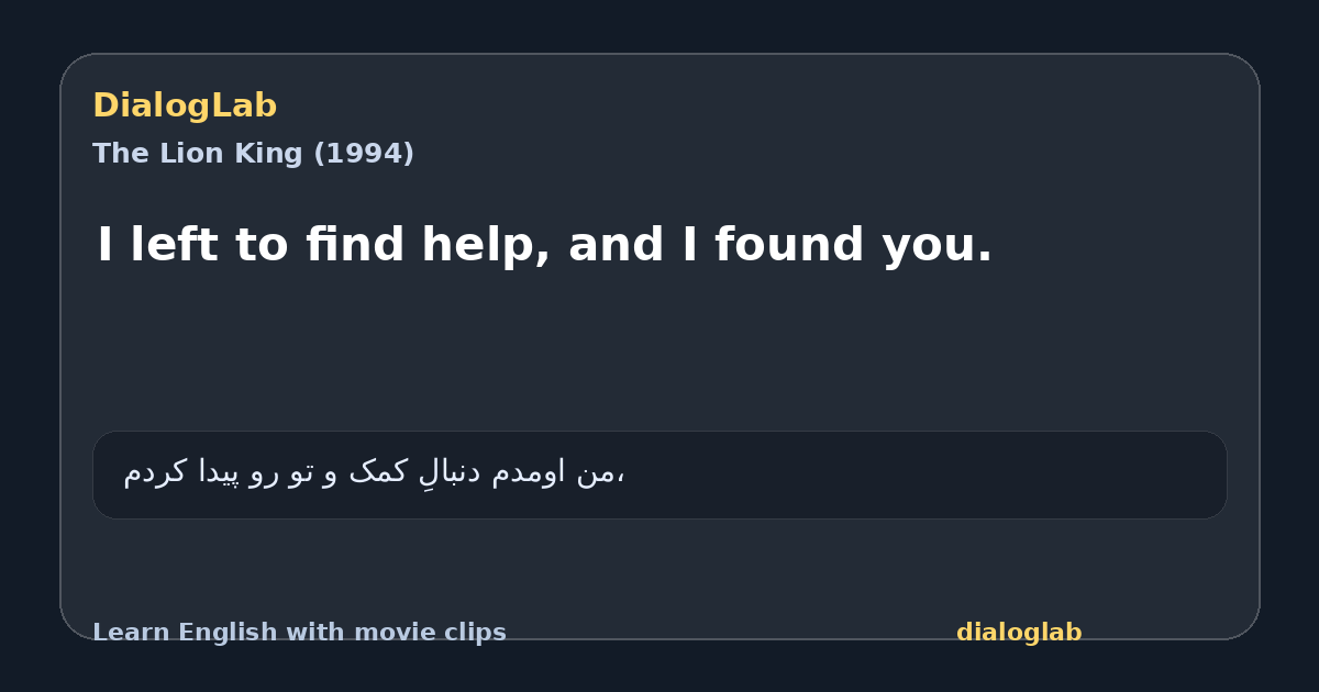 Share card for I left to find help, and I found you.