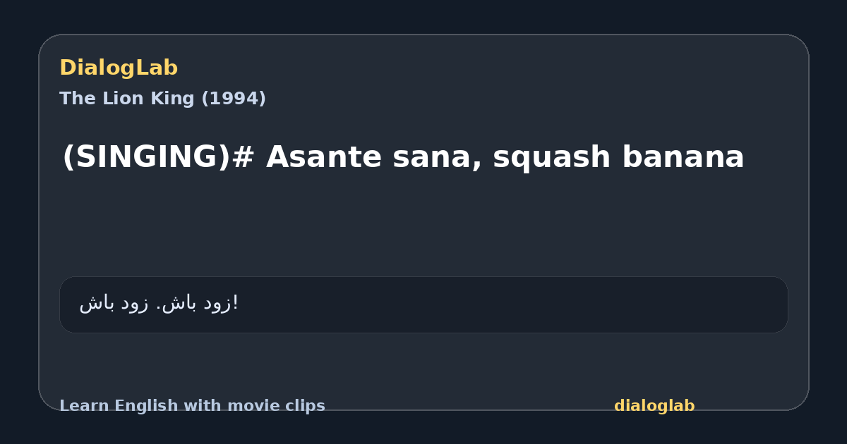 Share card for (SINGING)# Asante sana, squash banana