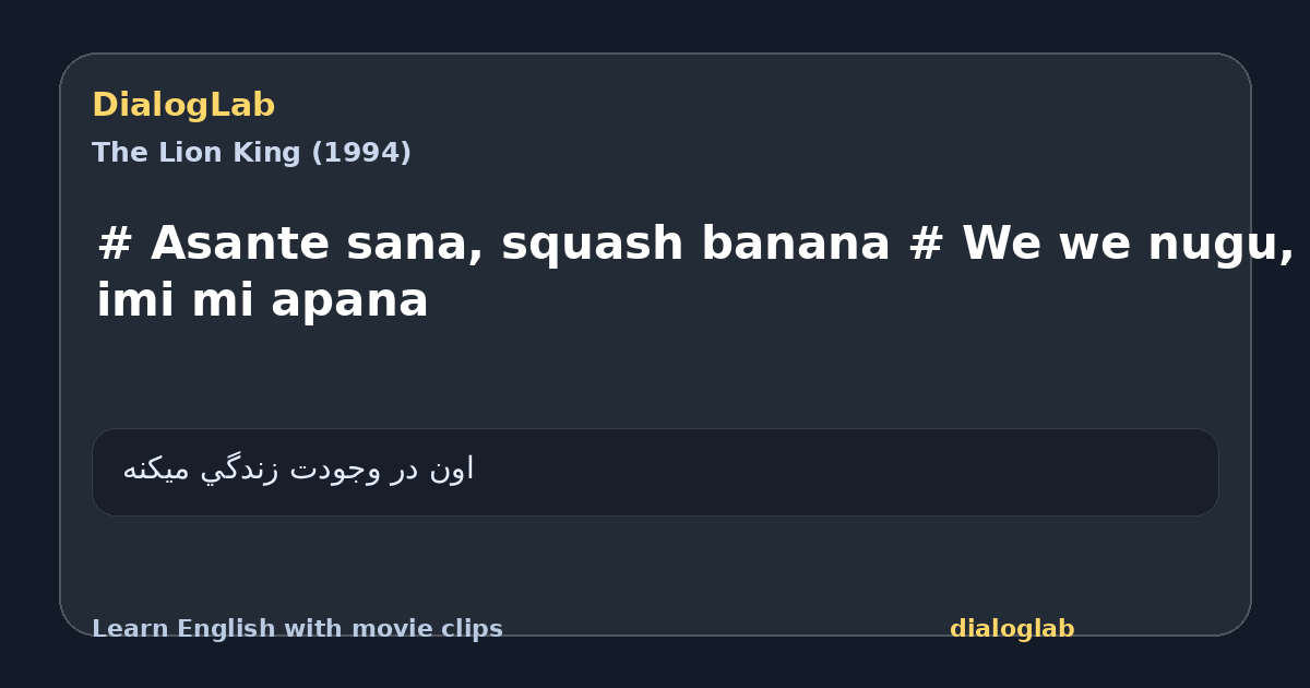 Share card for # Asante sana, squash banana # We we nugu, imi mi apana