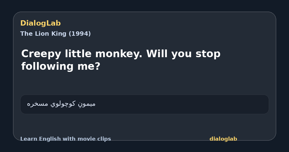 Share card for Creepy little monkey. Will you stop following me?