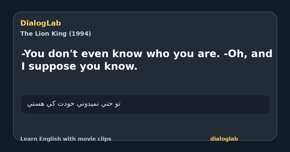 Share card for -You don't even know who you are. -Oh, and I suppose you know.