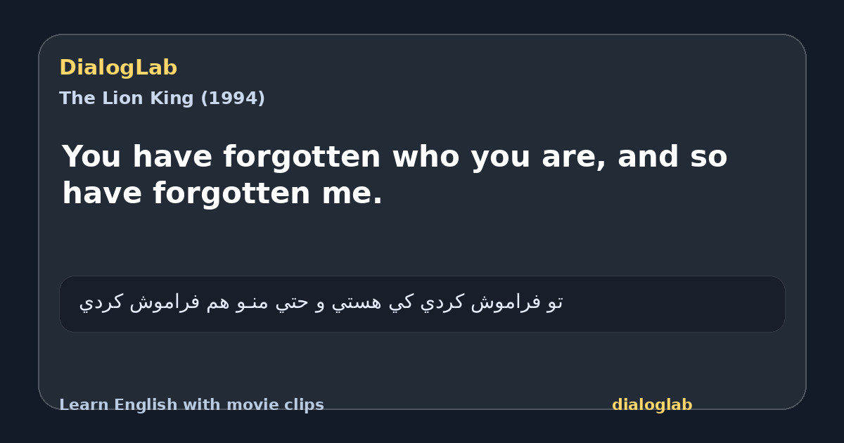 Share card for You have forgotten who you are, and so have forgotten me.