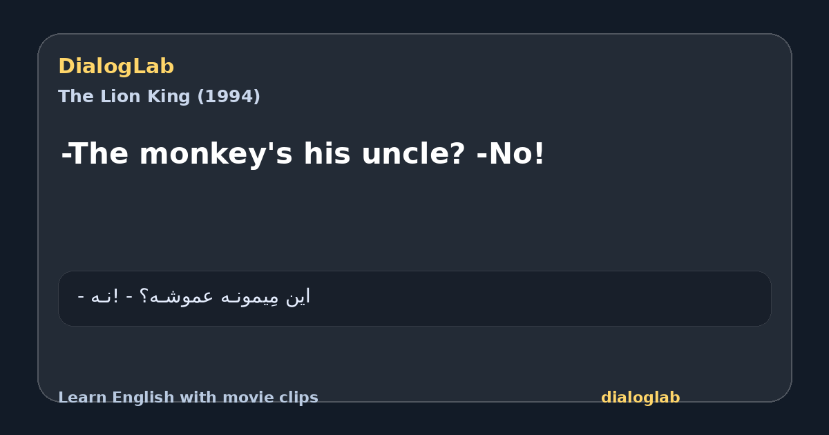 Share card for -The monkey's his uncle? -No!