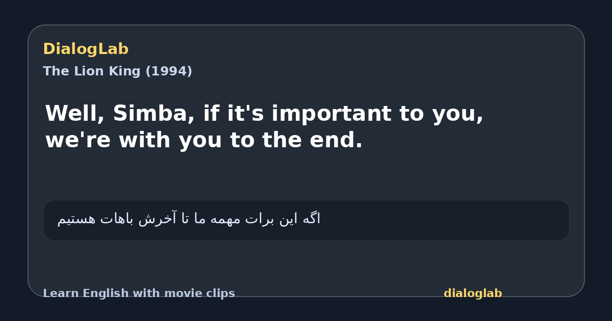 Share card for Well, Simba, if it's important to you, we're with you to the end.