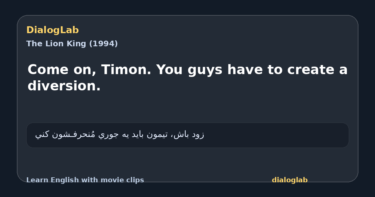 Share card for Come on, Timon. You guys have to create a diversion.