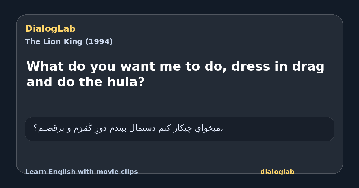 Share card for What do you want me to do, dress in drag and do the hula?