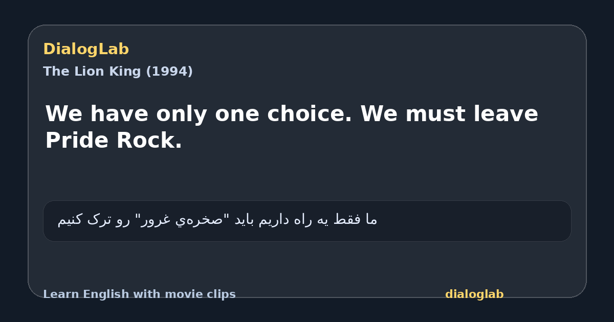 Share card for We have only one choice. We must leave Pride Rock.