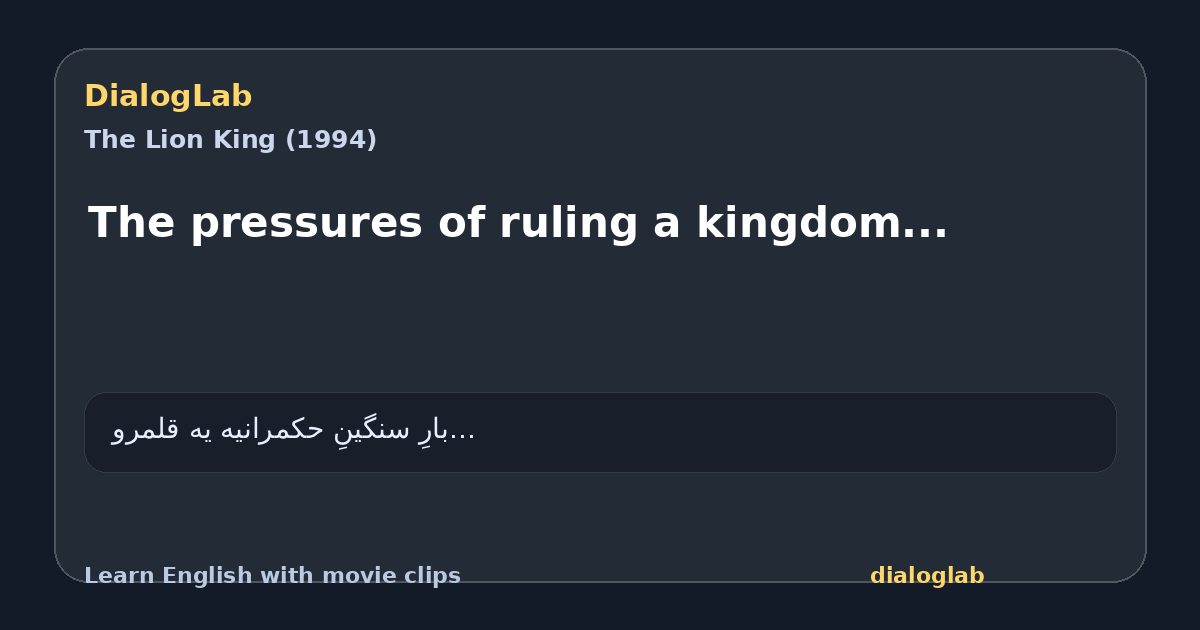 Share card for The pressures of ruling a kingdom...