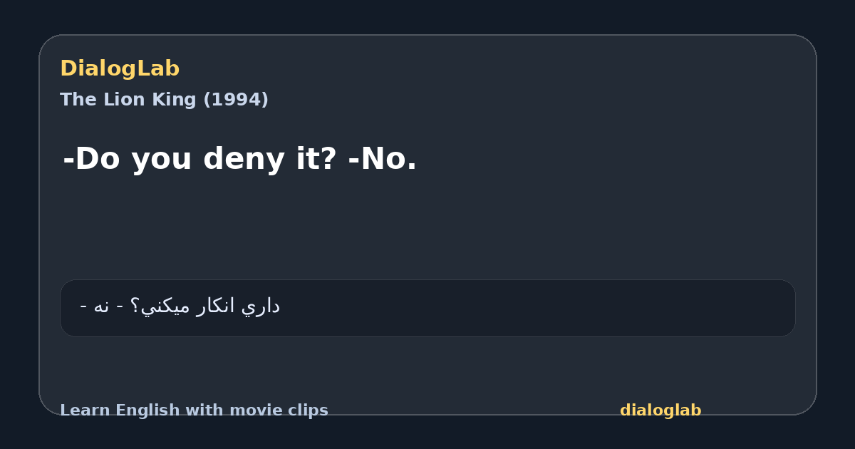Share card for -Do you deny it? -No.