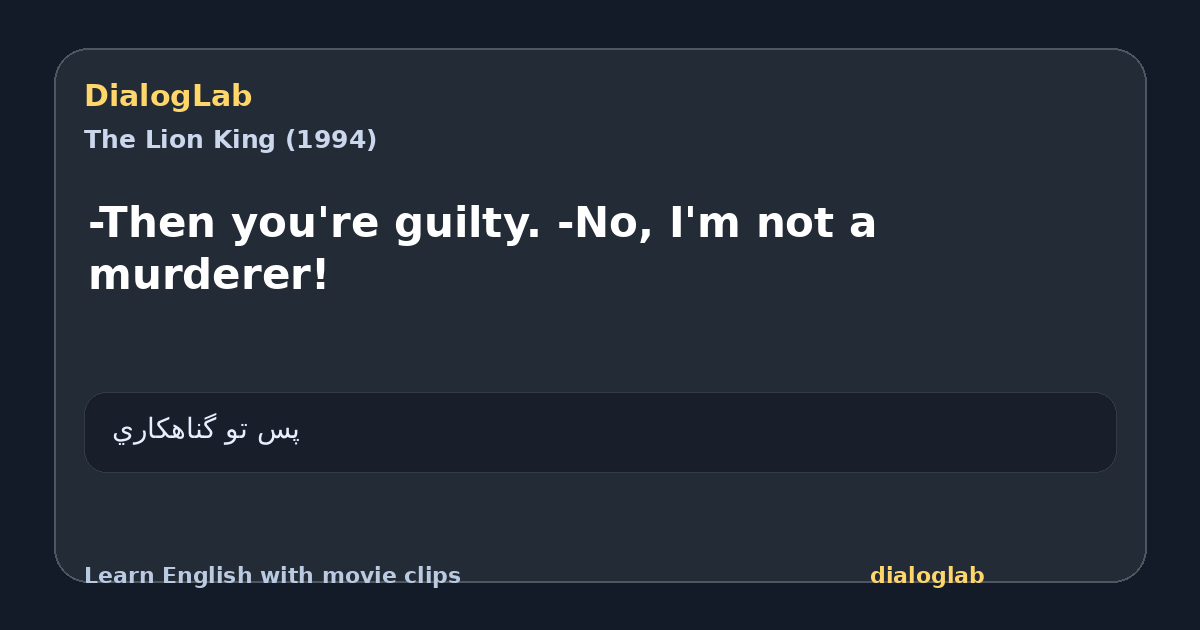 Share card for -Then you're guilty. -No, I'm not a murderer!