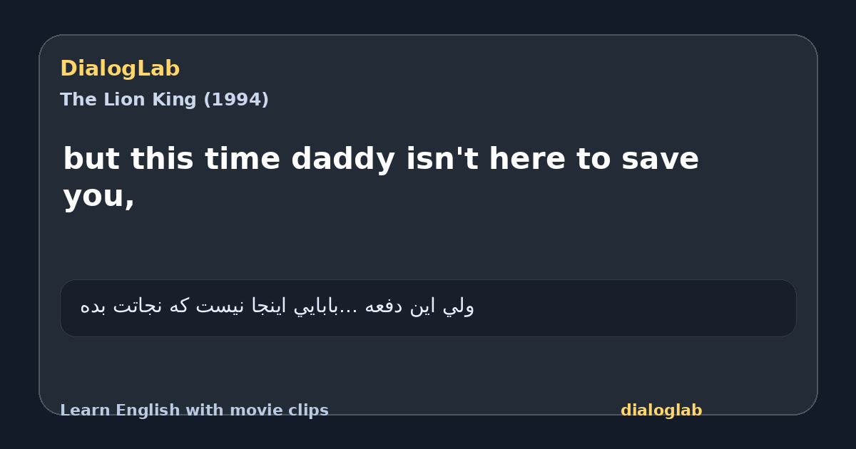 Share card for but this time daddy isn't here to save you,