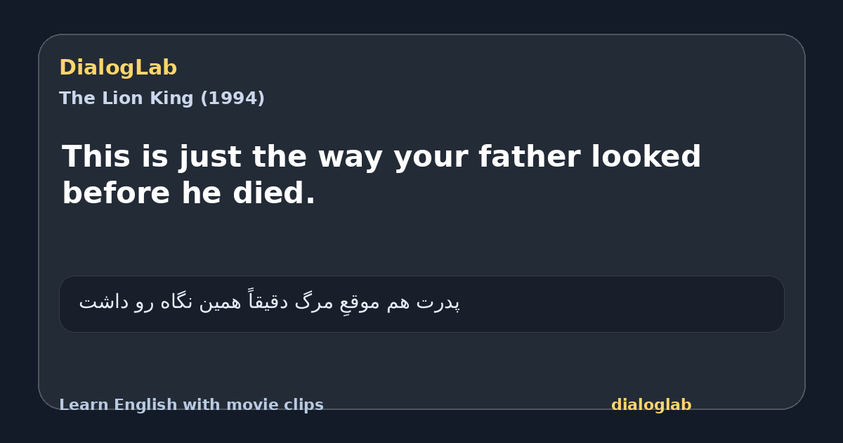 Share card for This is just the way your father looked before he died.