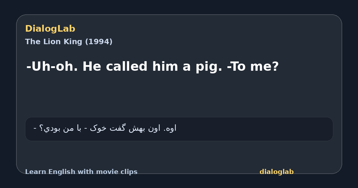 Share card for -Uh-oh. He called him a pig. -To me?