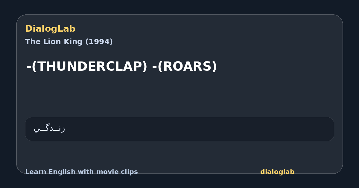 Share card for -(THUNDERCLAP) -(ROARS)