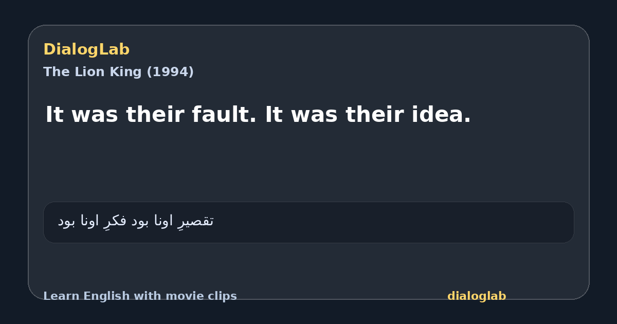 Share card for It was their fault. It was their idea.